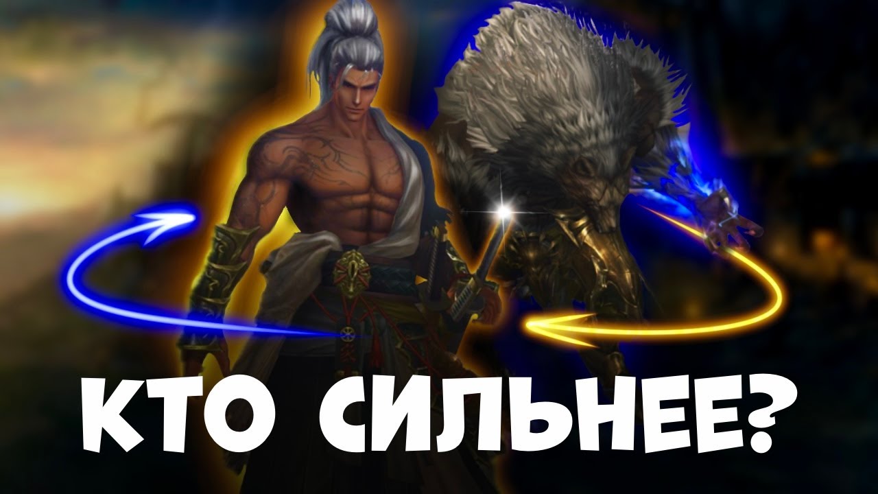 Кто лучше САМУРАЙ или ВОЛК? Равная экипировка на 1 трлн адены в Lineage 2 main