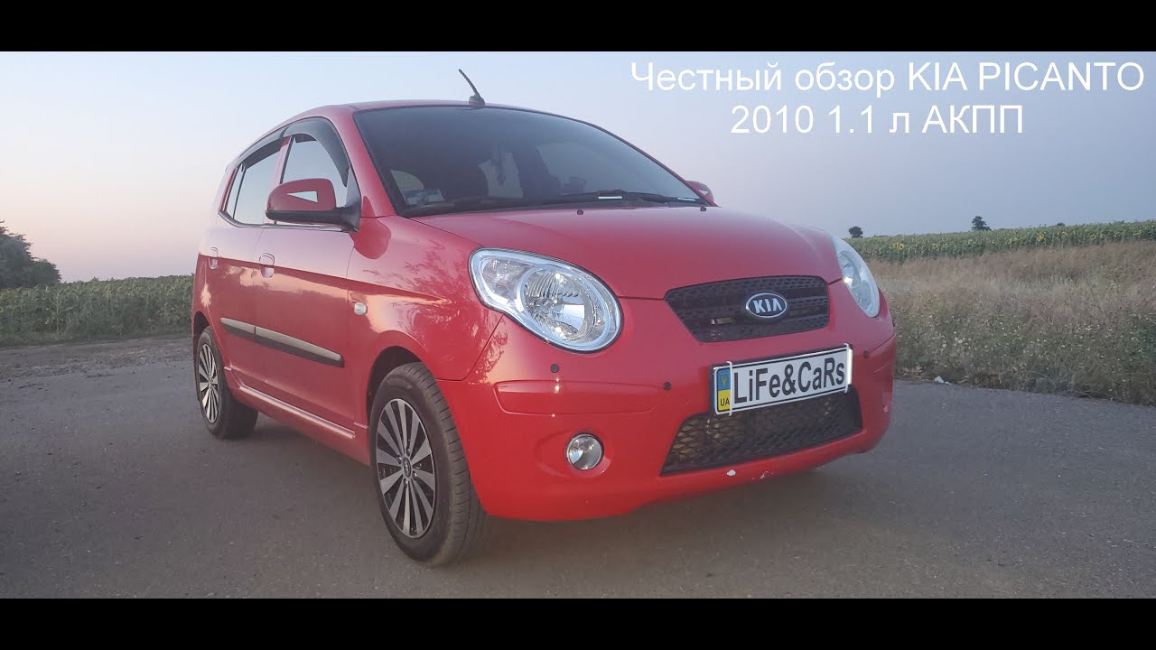 Обзор KIA PICANTO 2010 1.1л АКПП