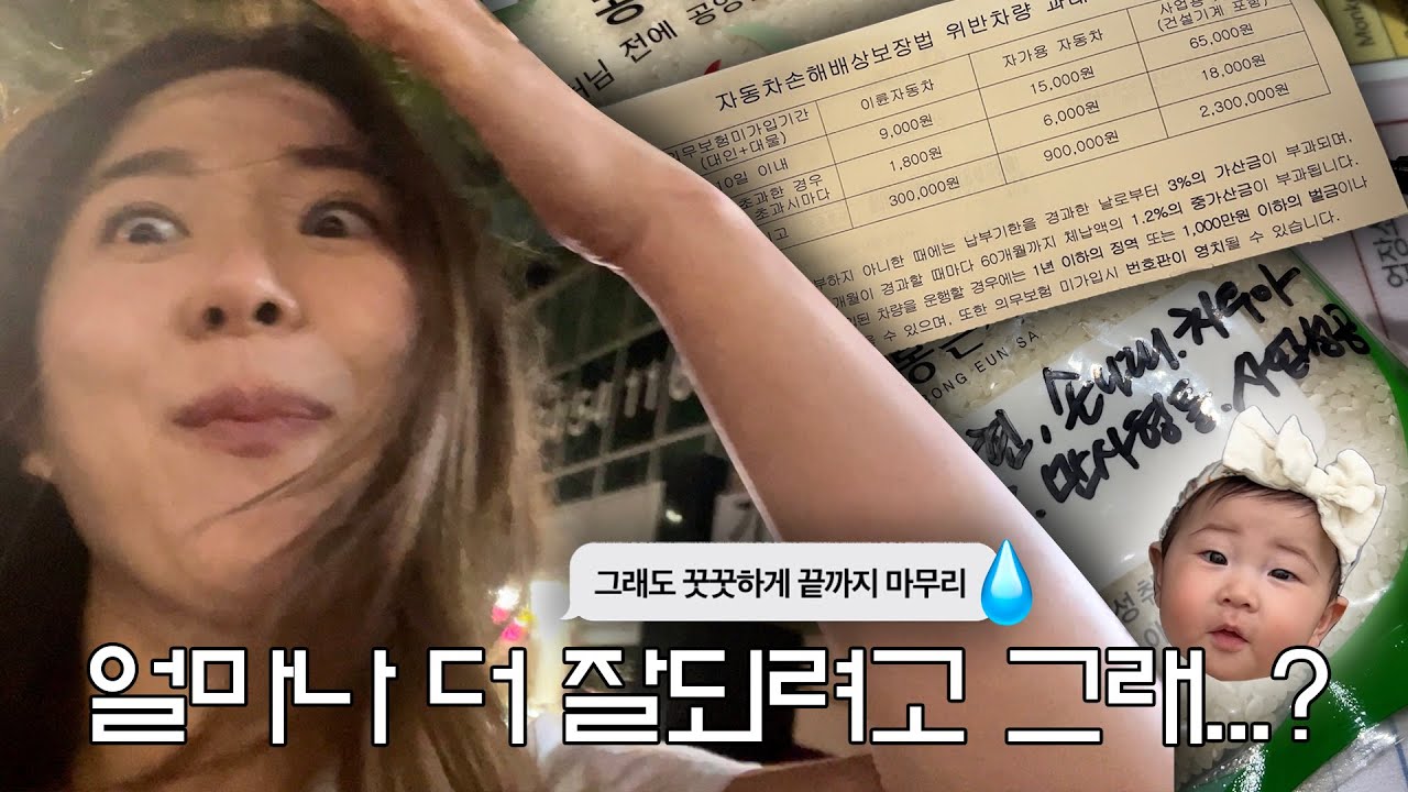 세상이 나를 질투해.. 눈물 마를날 없는 일상 브이로그ㅣ시험주간 일상, 육아를 곁들인🫧