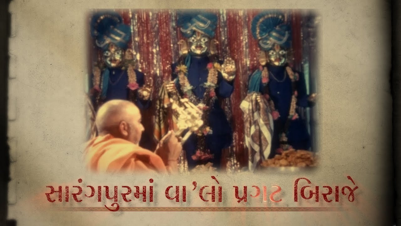 PSM02V11- Sarangpurma Valo Pragat Biraje: Pramukh Swami Maharaj Jivan Charitra Part 2