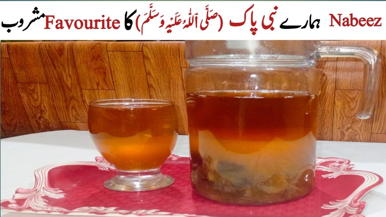 Nabeez Recipe Rasool ﷺ Ki Pasandida Drink  |  No Sugar Energy Booster🤤😋