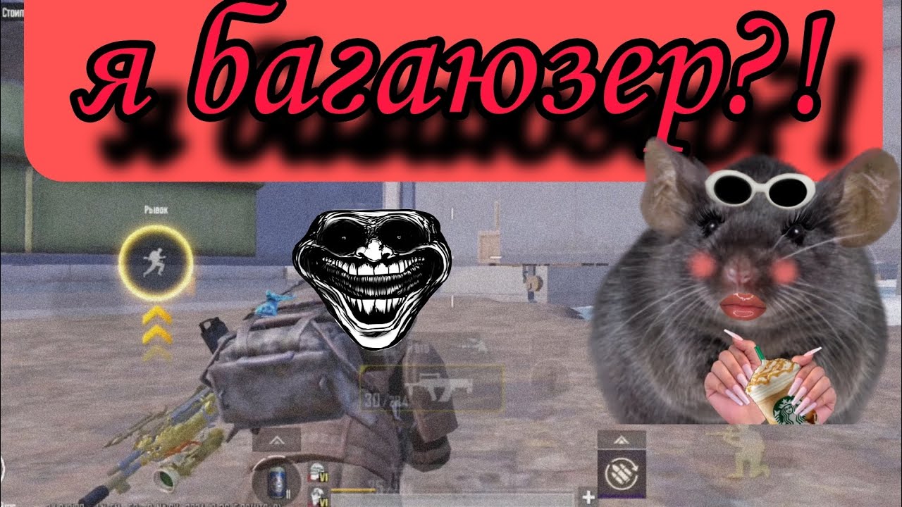 БАГ НА 7 КАРТЕ. КАК ЕГО СДЕЛАТЬ?! БАГАЮЗЕРЫ