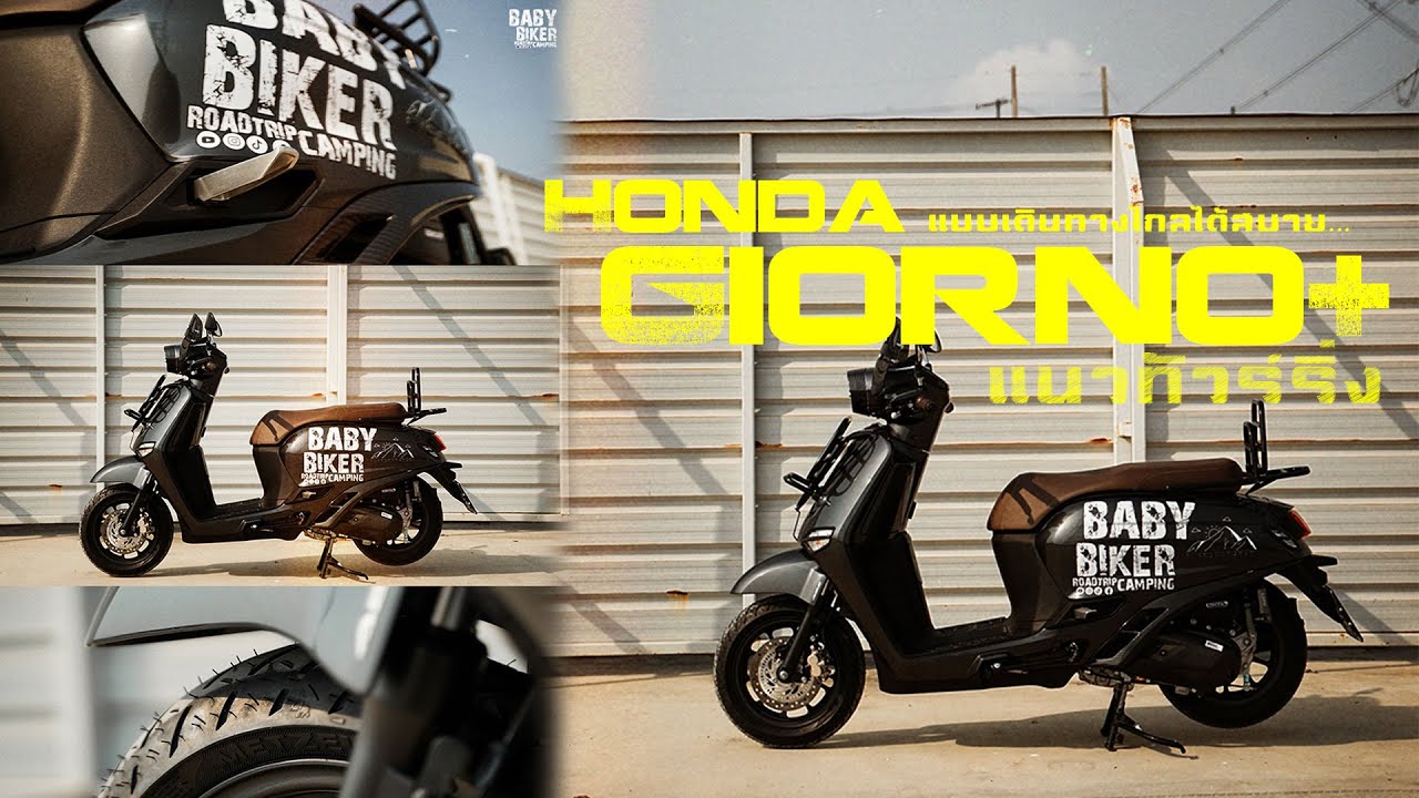 Honda Giorno + украшен для путешествия (дальние поездки) в стиле кемпинга #giorno #babybiker #trip