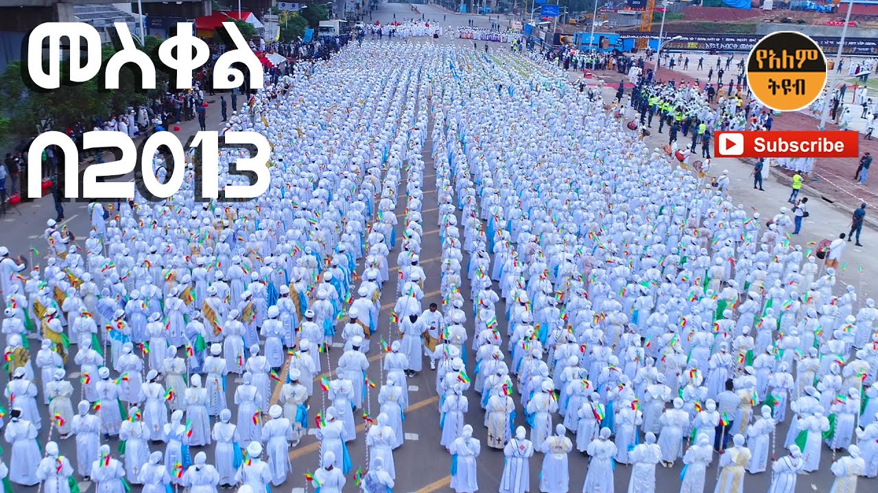 በ1750 ዘማርያን የቀረበ ድንቅ ዝማሬ ከመስቀል አደባባይ Ethiopian Orthodox church Meskel Demera #mezmur #mavic2pro