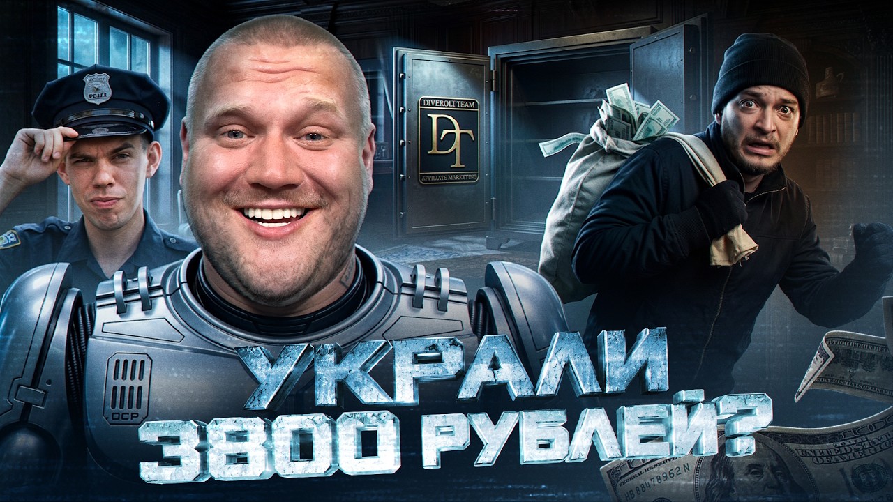Реакция на Колю DIVEROLI | Lucky Team и наеб на 3800 рублей | Иванов и Дудь