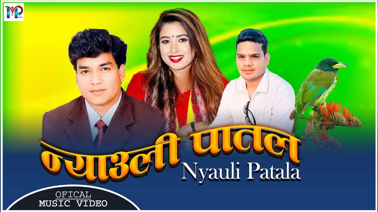 New Deuda Song | Nyauli Patala | न्याउली पातल | Mahesh Kumar Auji | Rekha Joshi | Hari Parki | 2081