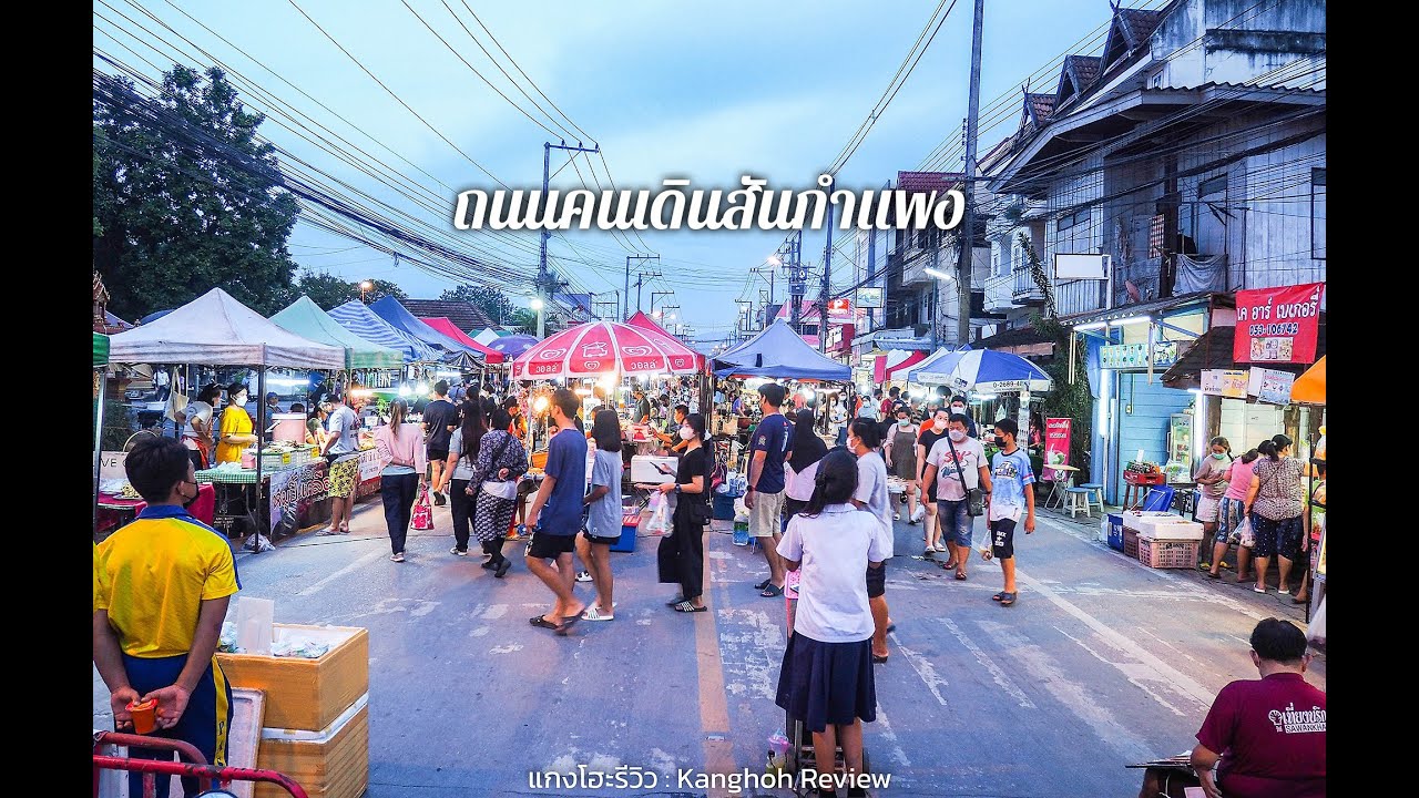 พาเดินเที่ยว 
