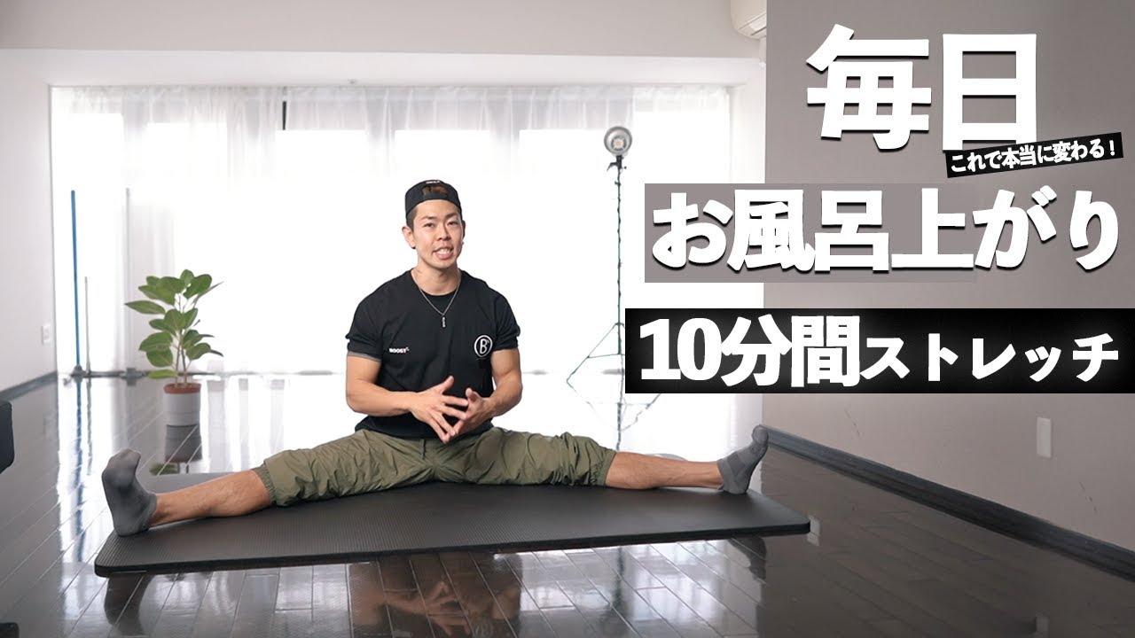 成人からの！体が柔らかくなる軟体ストレッチ法を紹介【日々筋トレ漬け体ガチガチにも必見】