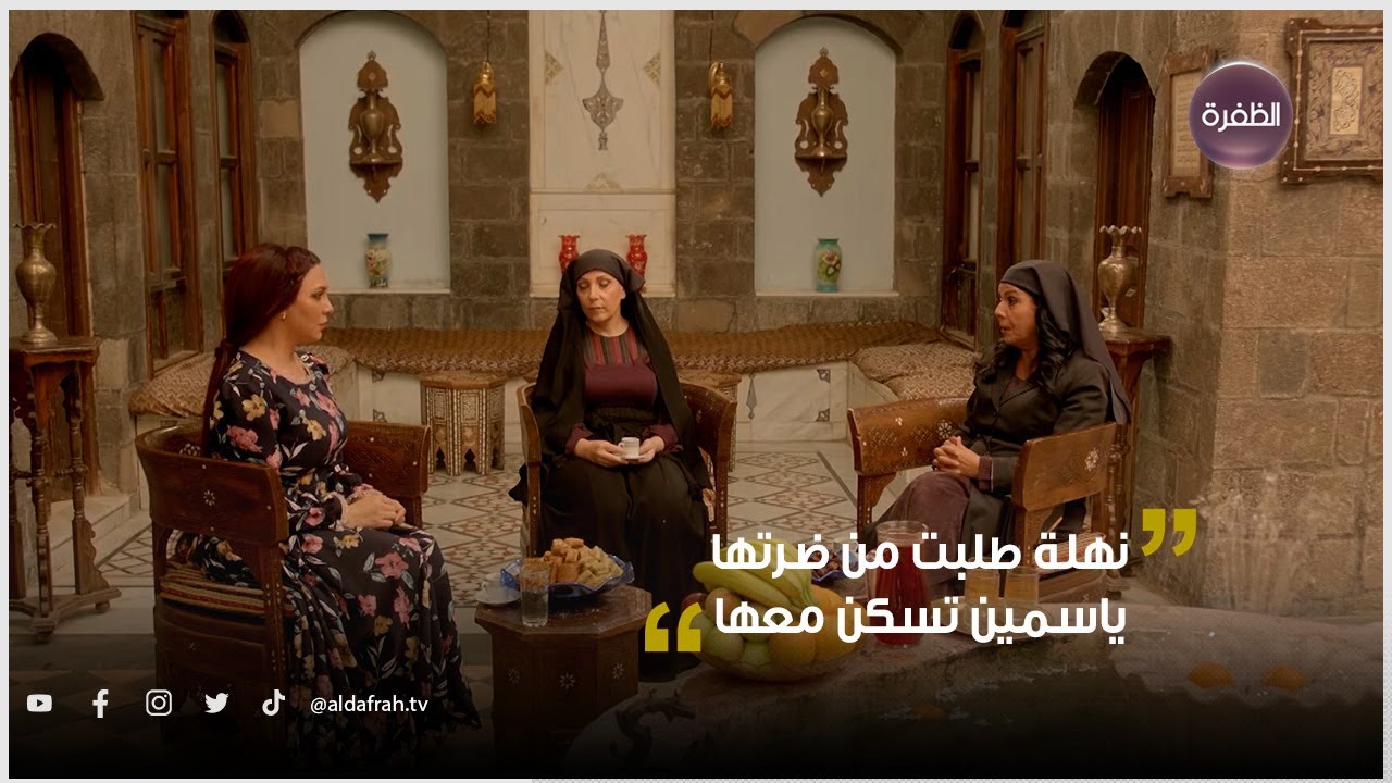 الكندوش 2 | نهلة زوجة عزمي بيك طلبت من ضرتها ياسمين تسكن معها بفس البيت