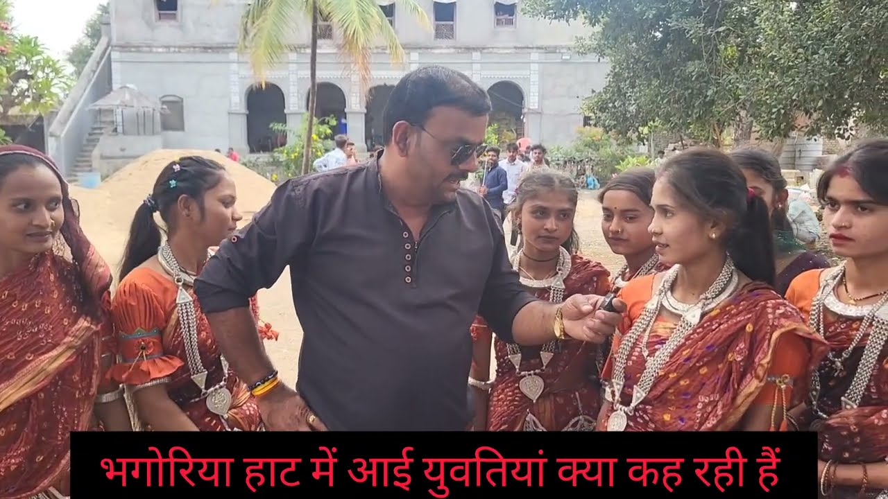 भगोरिया हाट में आई युवतियां क्या कह रही हैं...