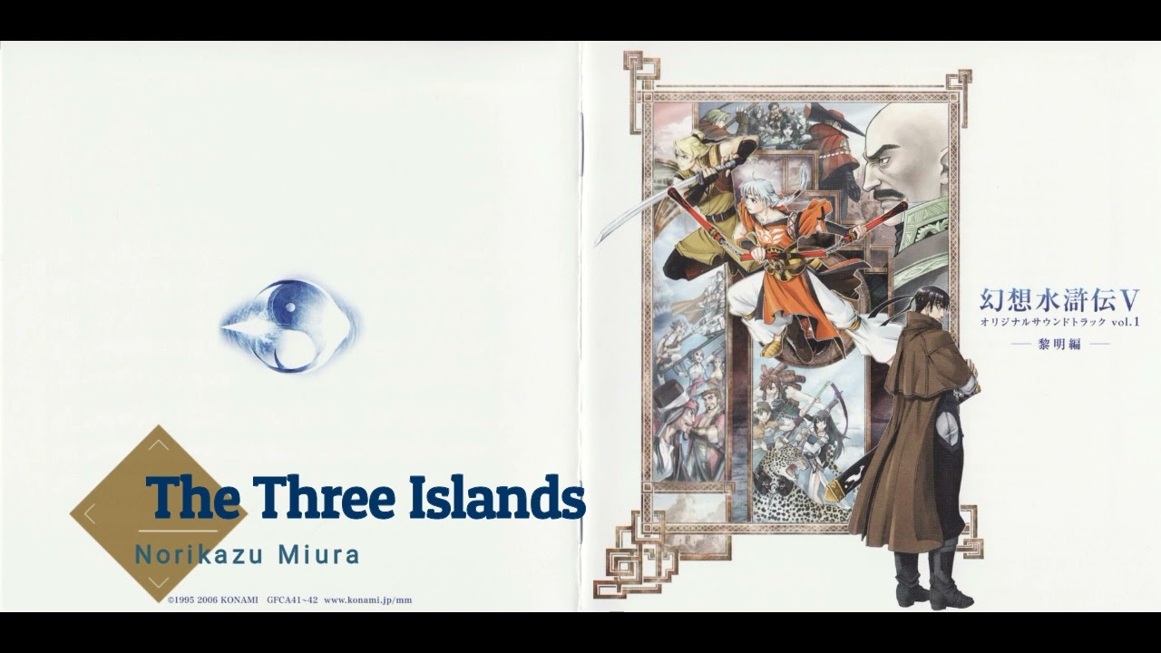 Suikoden V OST 3:05 - The Three Islands