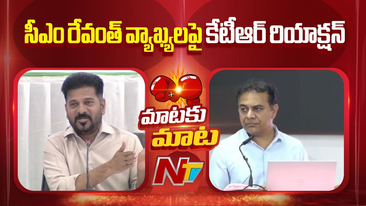 KTR Strong Counter to CM Revanth Reddy | NTV Telugu