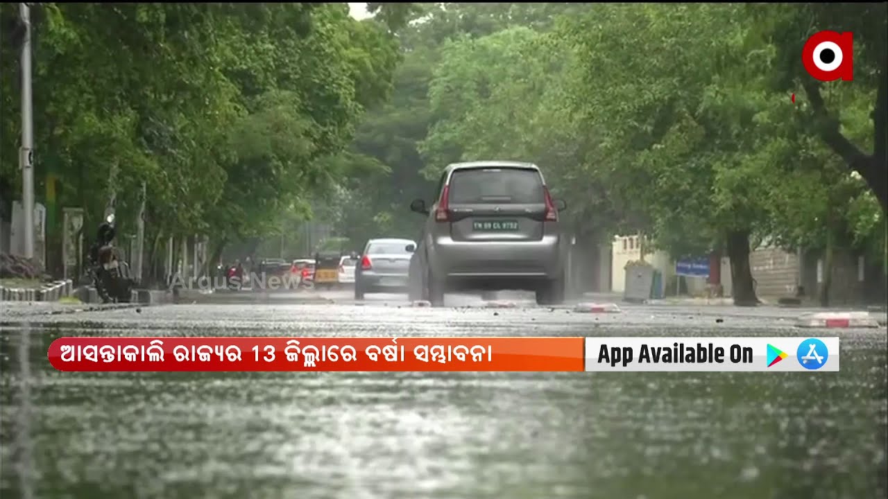 Weather Update | Odisha likely to witness rainfall from August 5