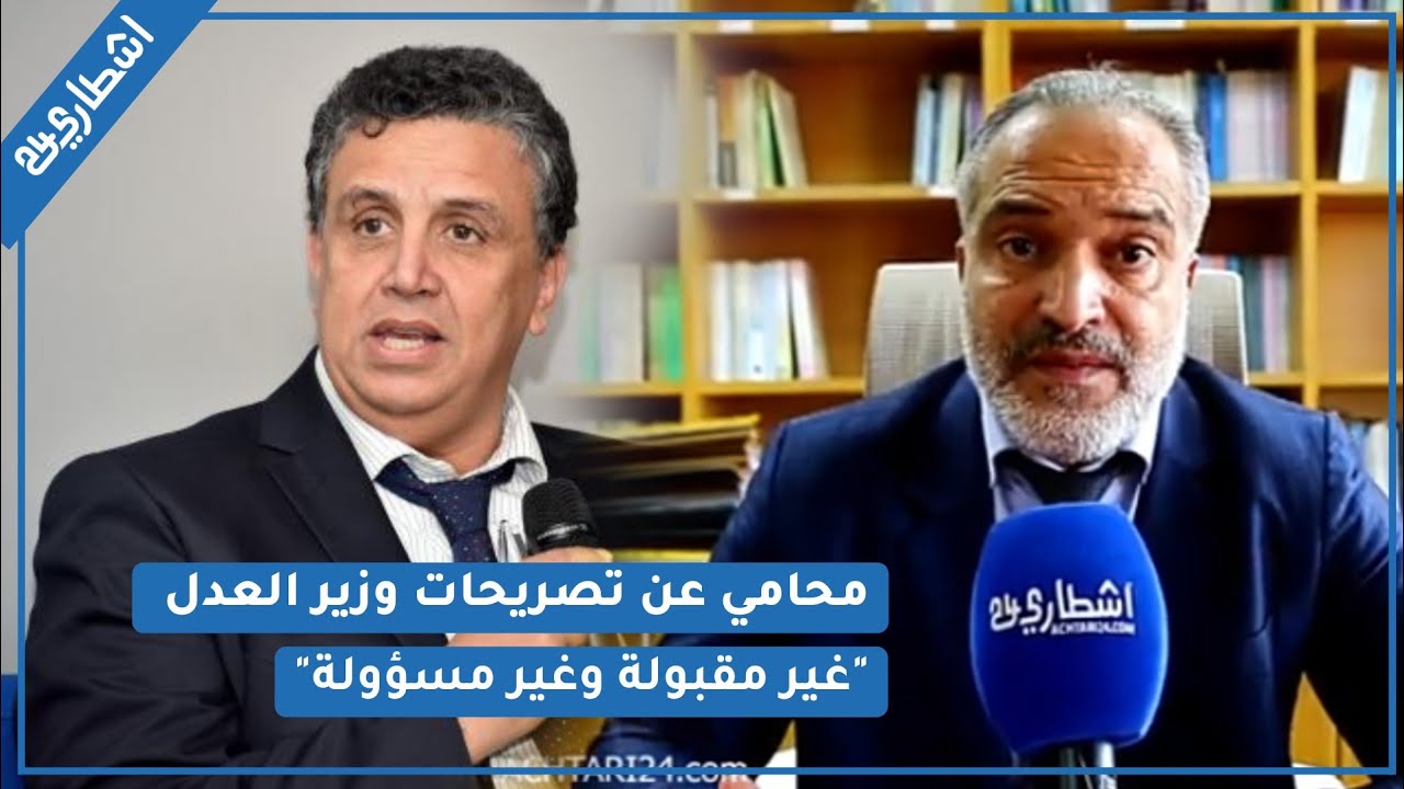 محامي بهيئة الدار البيضاء ينتقد تصريحات وهبي وهذا رأيه في مباراة المحاماة وإحتجاج الطلبة المترشين