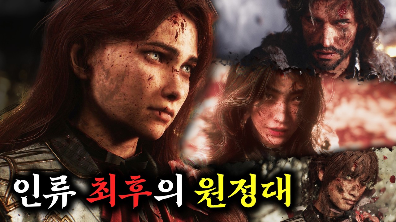 인류를 1년마다 삭제시키는 거인 화가를 죽여라【클레르 옵스퀴르: 33 원정대 Part. 2】