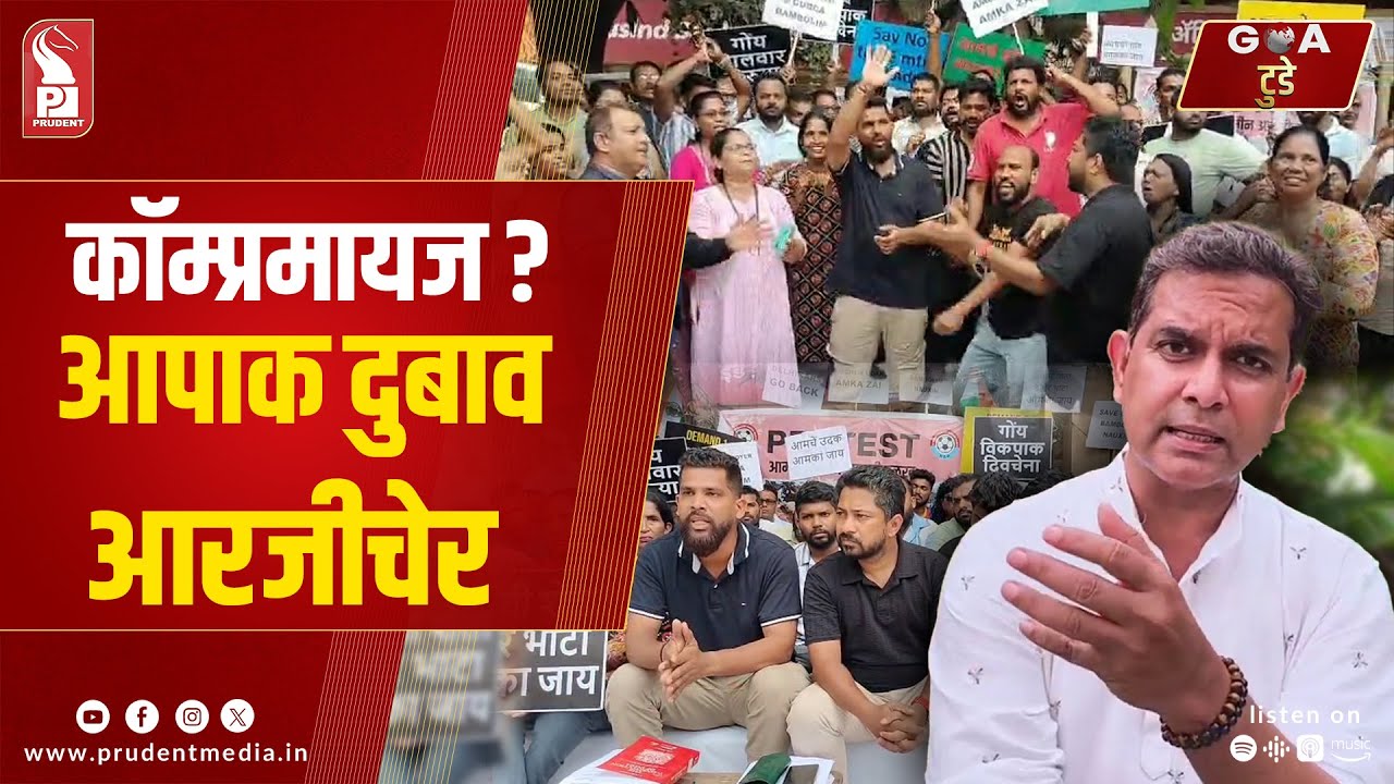 Konkani Prime News 010525
