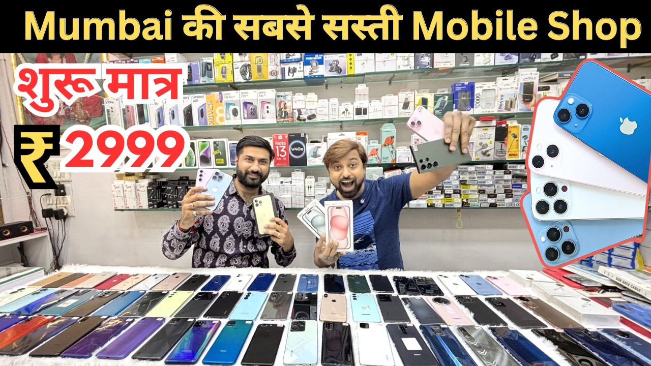 Second Hand IPhone In Cheapest Price | Mobile iPhone wholesale Market in Mumbai | Cell Buddy