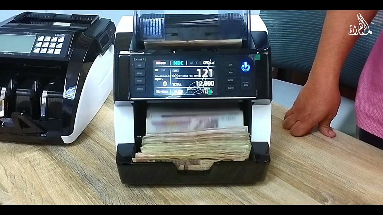 استلم فلوسك وانت مطمن 💰 | أقوى ماكينة عد نقود من الزهراء | دقة وسرعة مضمونين