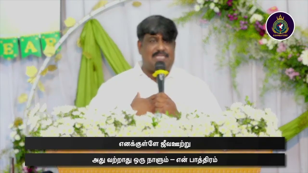 En Paathiram Nirambi - என் பாத்திரம் நிரம்பி | Tamil Christian Worship Song | Fr S J Berchmans |
