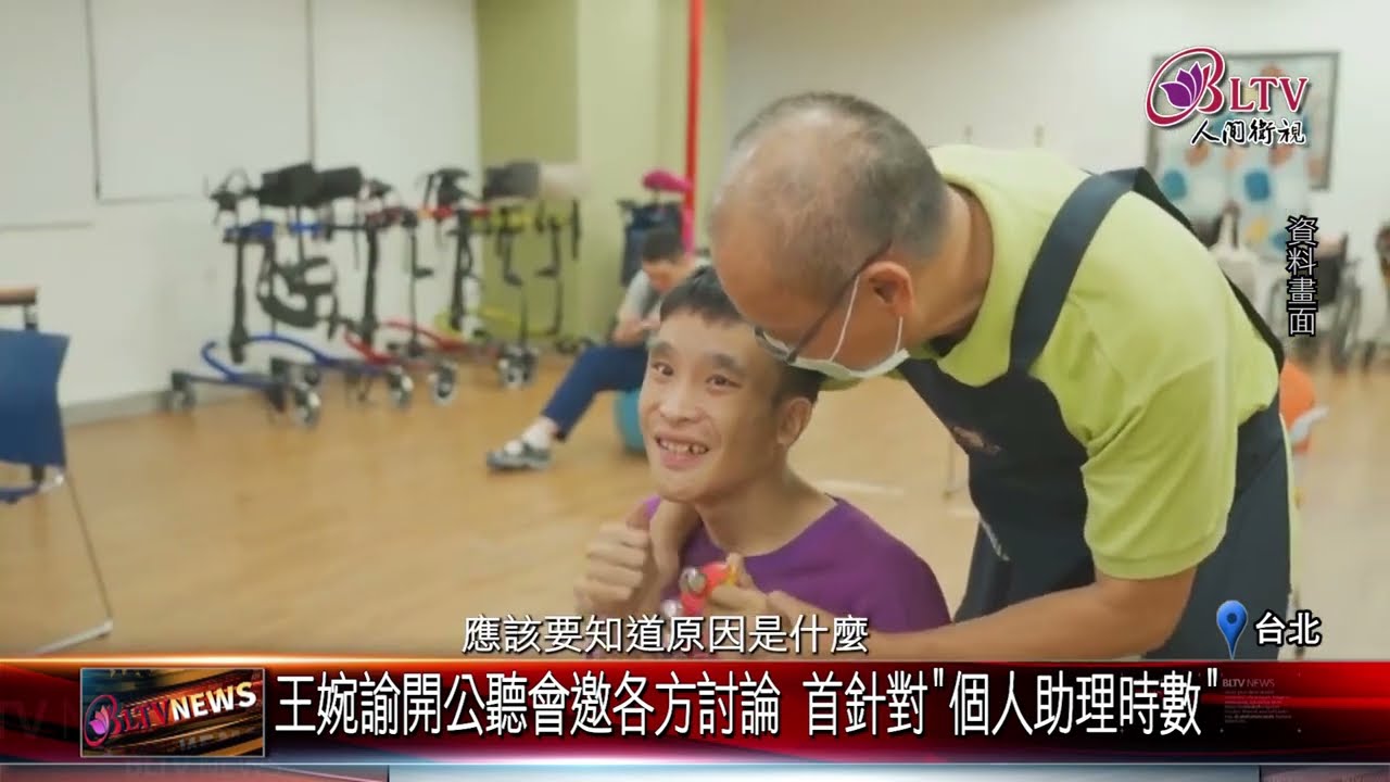 20230301身障個人助理時數受限 沒有基本協助難自理生活