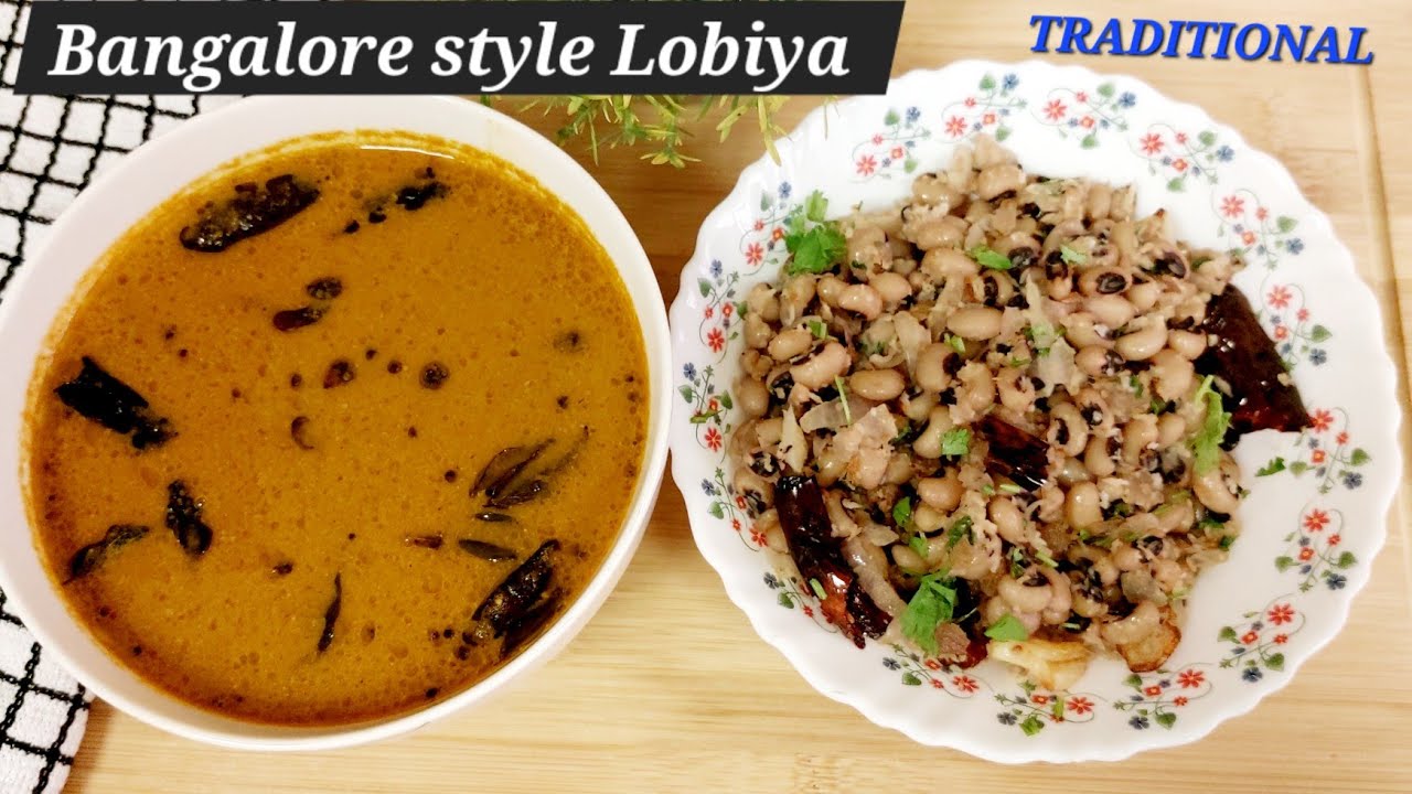 Banglore Style Lobey Ka Char | Cat Eye Beans | Lobiya ka salan | Banglore style white Lobia curry
