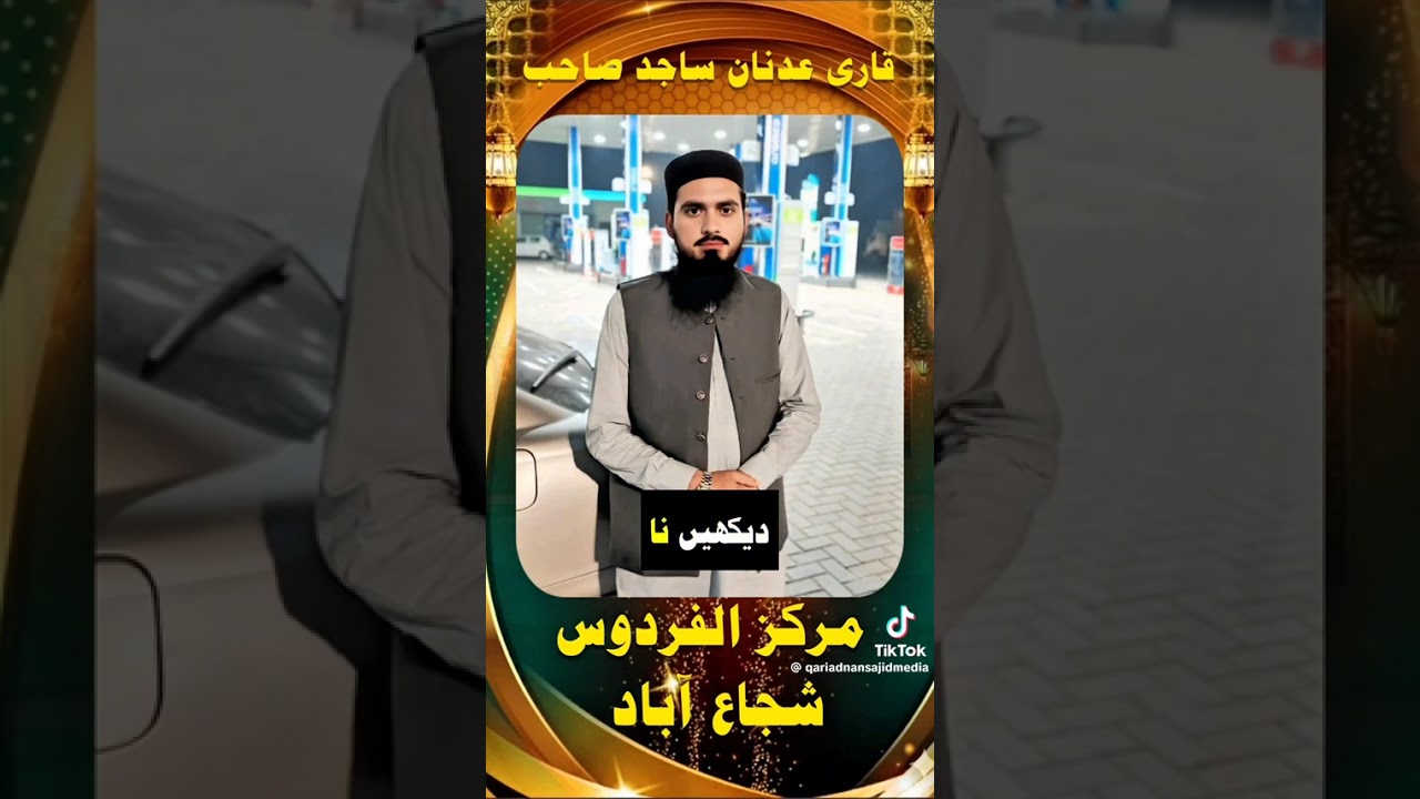 پورا بیان سننا بہت مزہ ائے گا