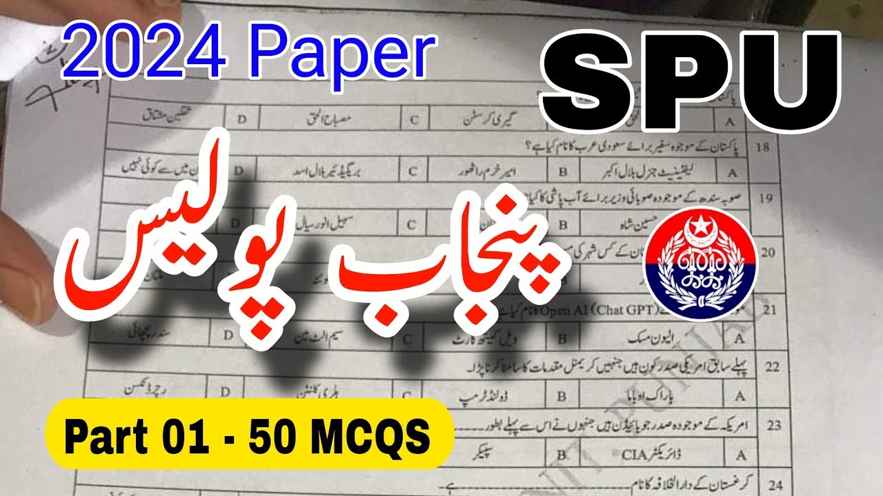 Punjab Police SPU Constable Paper 20 June 2024 Part 01 Test mcqs | GK | Pak Study Islamiyat |