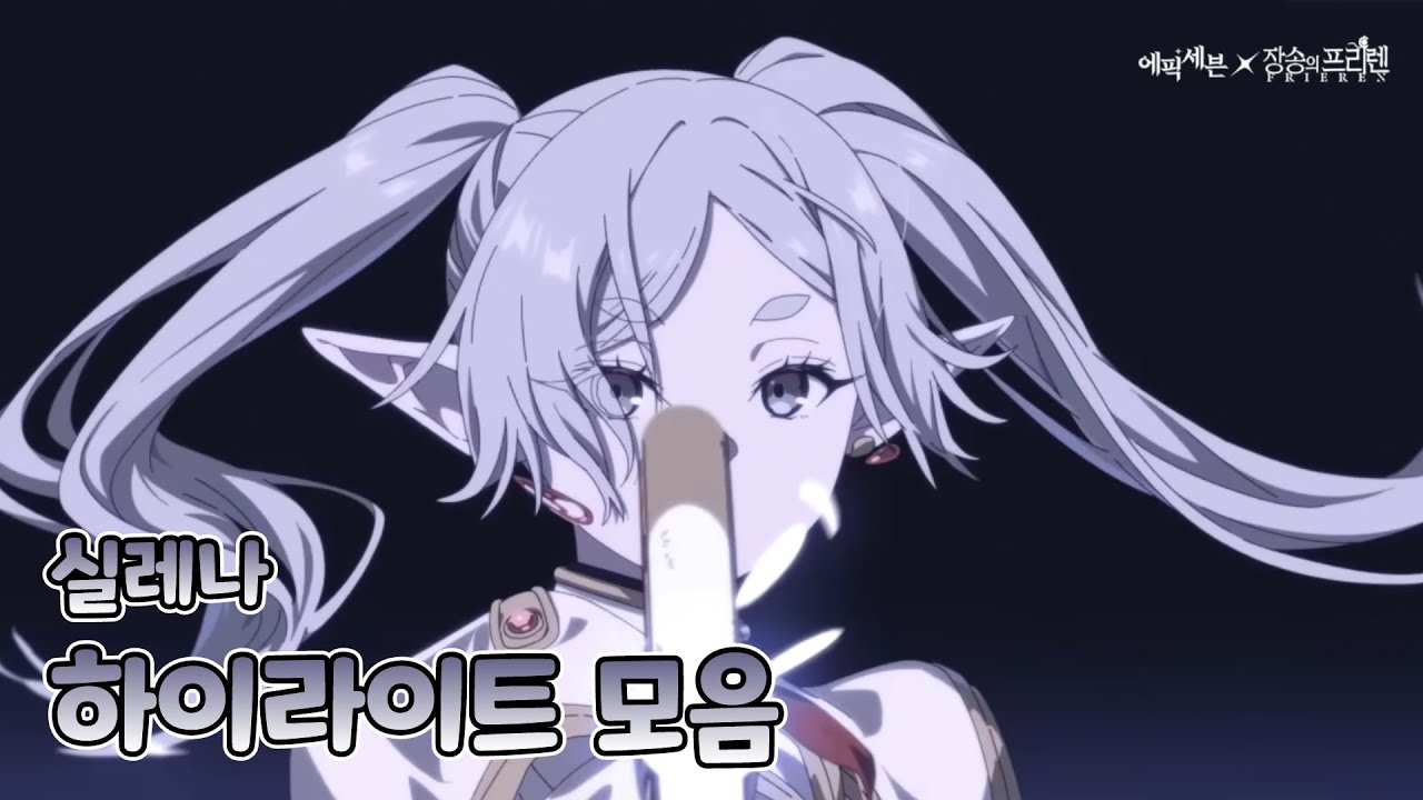 [에픽세븐] 데미지 ㅅㅂ 경찰불러 - RTA Highlight