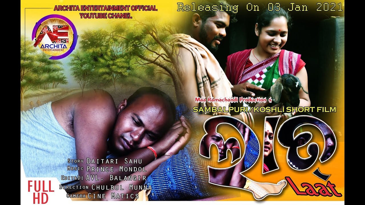 LAAT//New Koshli Sambalpuri Movie 2021 //New Sambalpuri Movie 2021//Sambalpuri Movies 2021