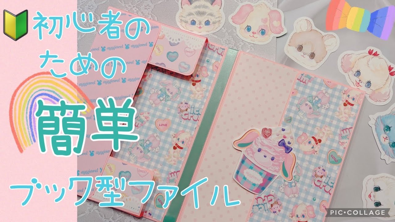 初心者さんおすすめ　ページ作りの要らないブック型おすそ分けファイル