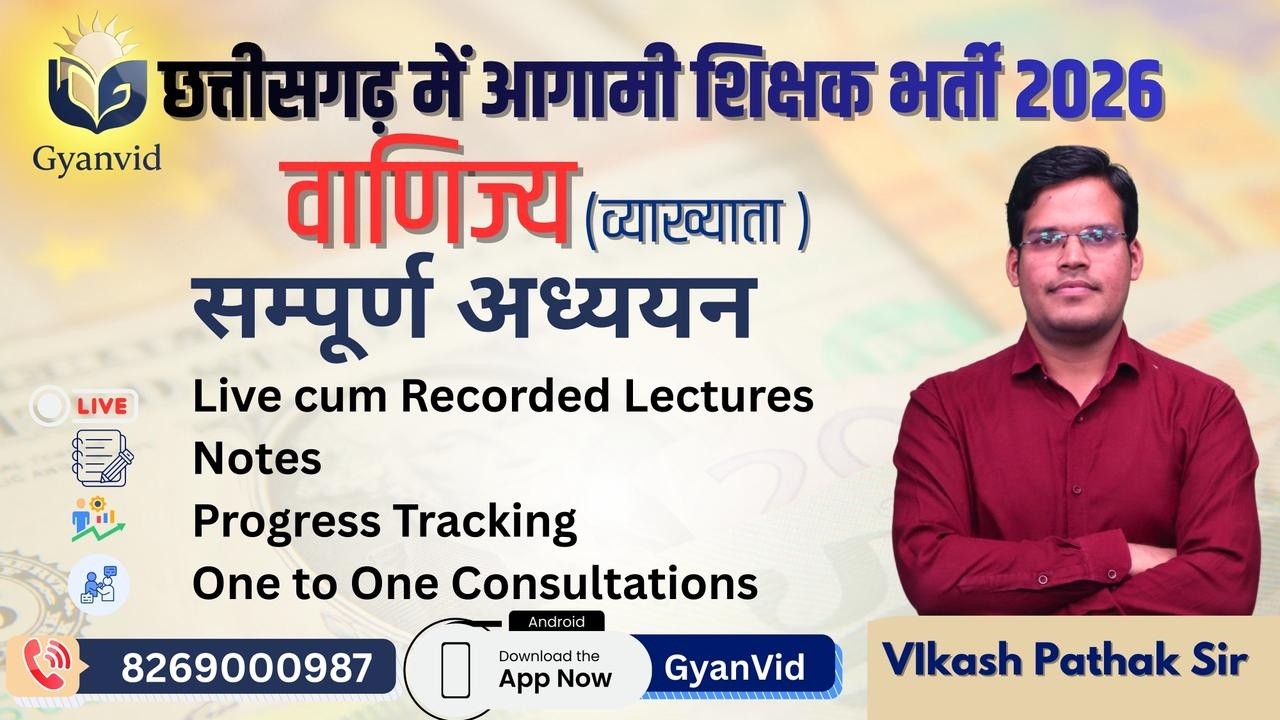 LEC- 05 /CG Lecturer Economics 2026 | Graphical Representation of Data /By vikas pathak Sir