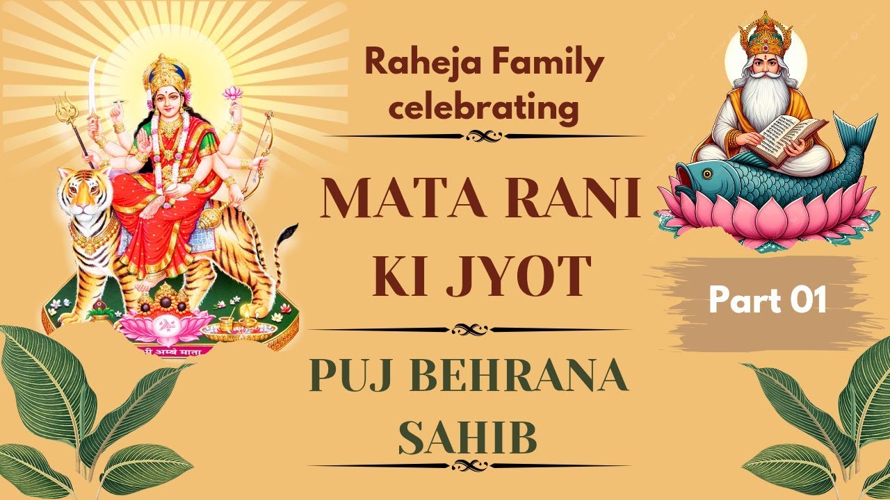 MATA RANI KI JYOT || Manish Weds Preeti || Sagar Weds Simran || Traditional Video Part 01 