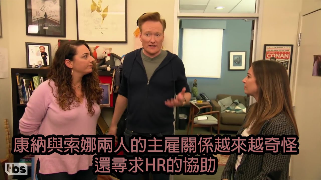 康納跟索娜兩人互相傷害的關係，終於找到解決的辦法(中文字幕)| BIG CHEESE大起士