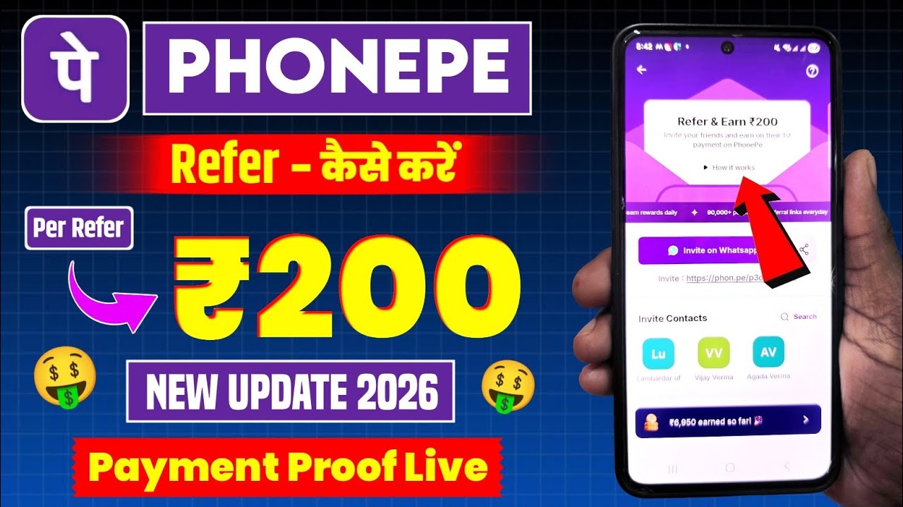 phonepe refer and earn | phone pay se refer karke paise kaise nikale | phonepe refer kaise kare 2026