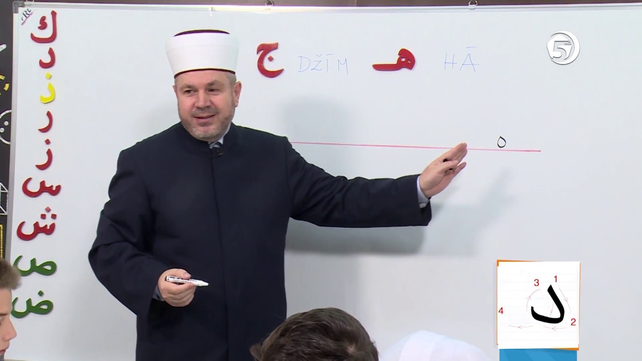 Sufara 16. čas ( Ha i Džim) - mr. Aljo ef. Cikotić