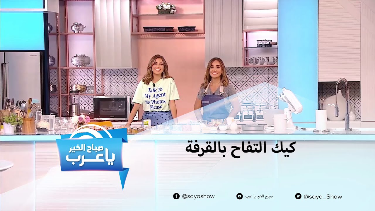 إرشادات إعداد كيك التفاح بالقرفة!  