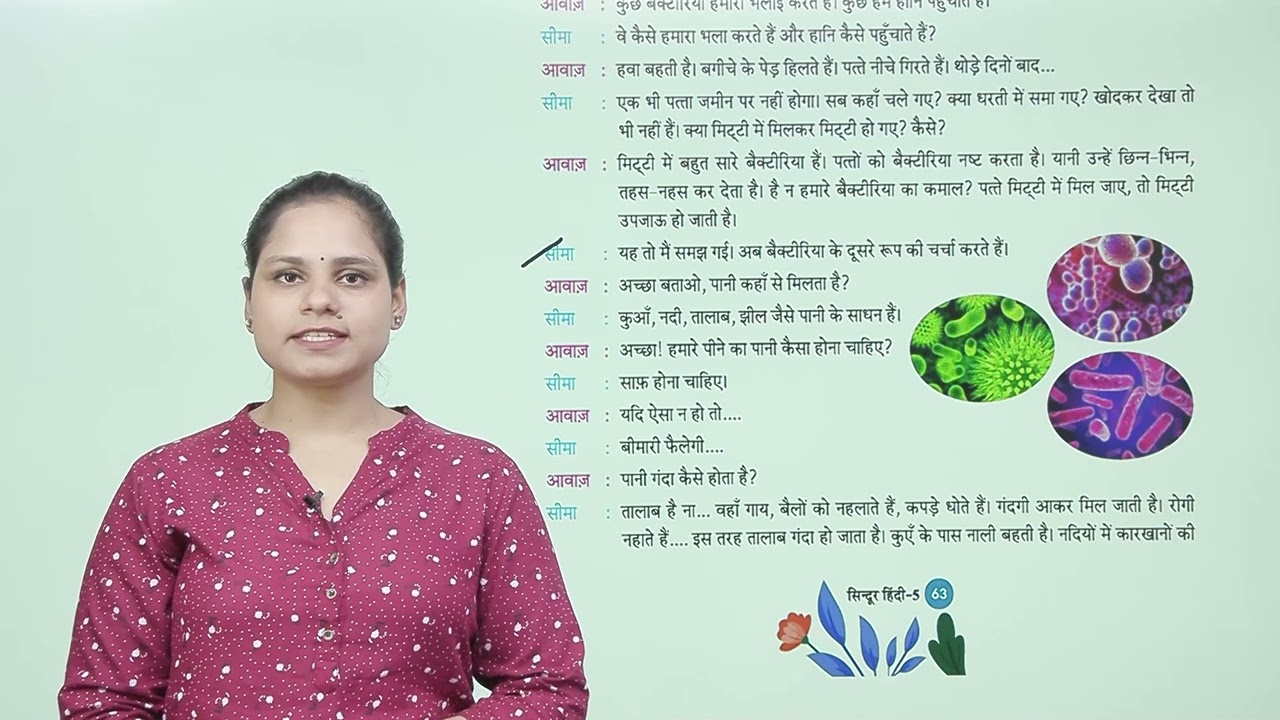 Ch 11  | Lavendar Books | Hindi | Class 05 | Hamara Dost Bectriyaan | For children