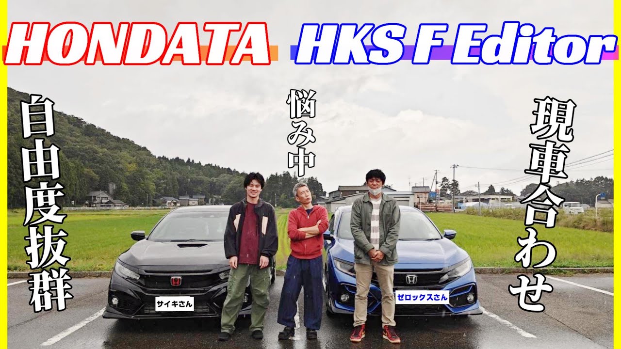 【ECU比較】2台のfk7の紹介と試乗！導入の決断が出来るのか！？
