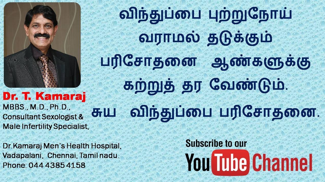 Prevention of Testicular Cancer
