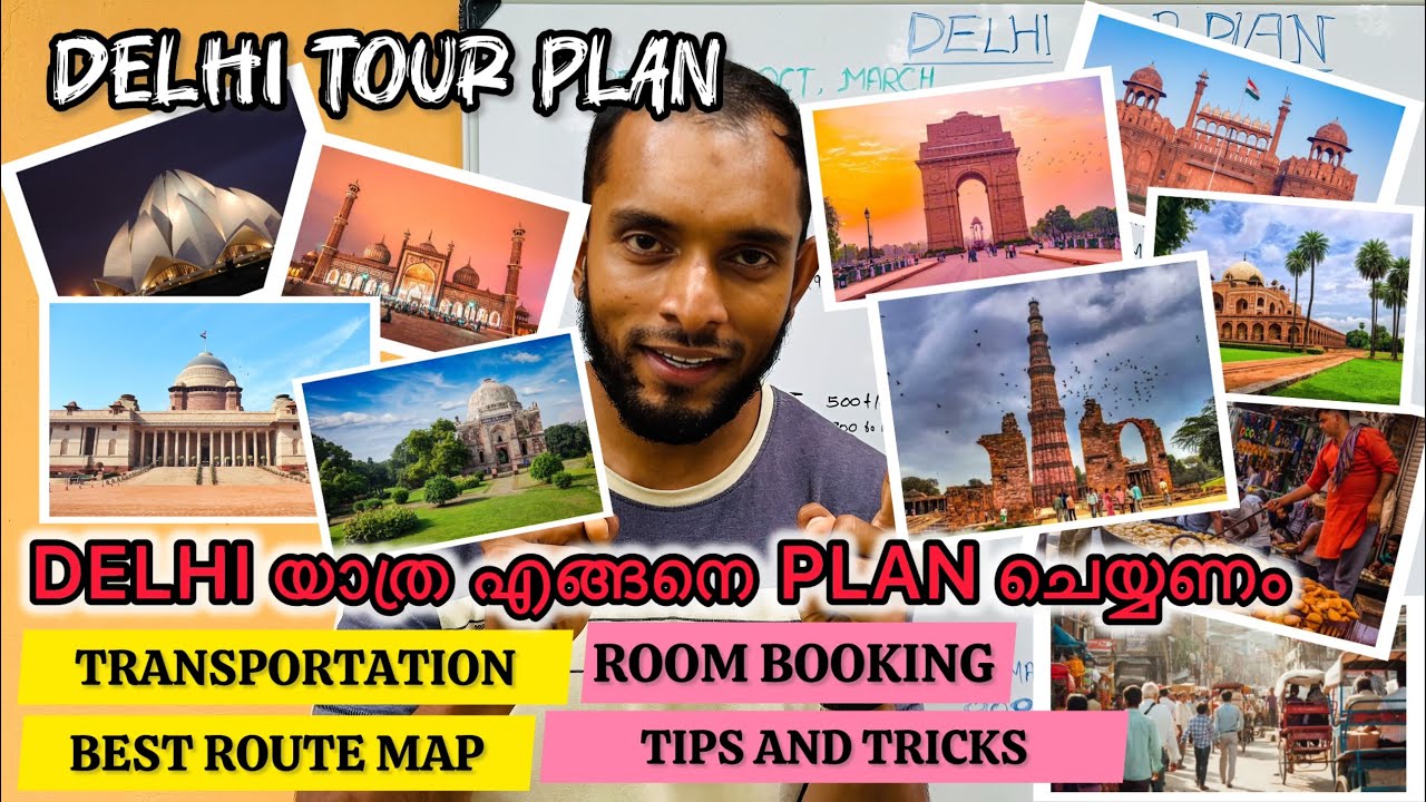 DELHI TRIP | DELHI TOUR PLAN | DELHI TOURIST PLACES | DELHI TOUR PLAN MALAYALAM