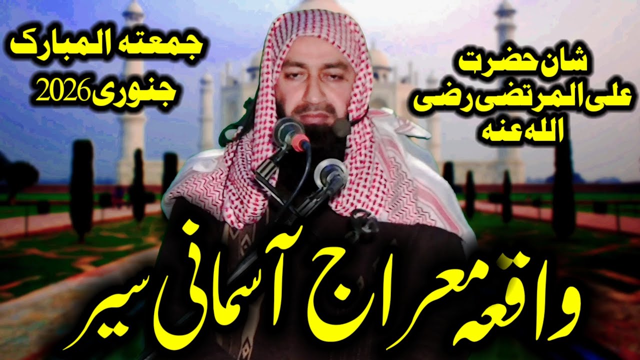 Qari Saif Ulha Ahsan Sahab | New 2025 |   Saif Ulha Ahsan |  Jumma | #sohailislamicas 