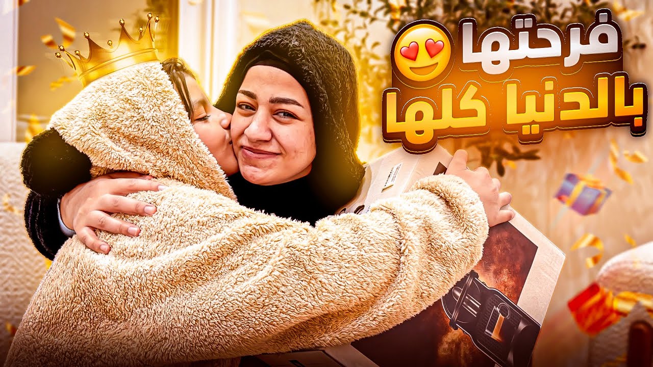 هديتي في شقتي الجديدة 🎁🏠فرحتي بيها ولا فرحة طلاب الثانوية العامة 😂 باركولي يا بنات باركولي 💃🤍