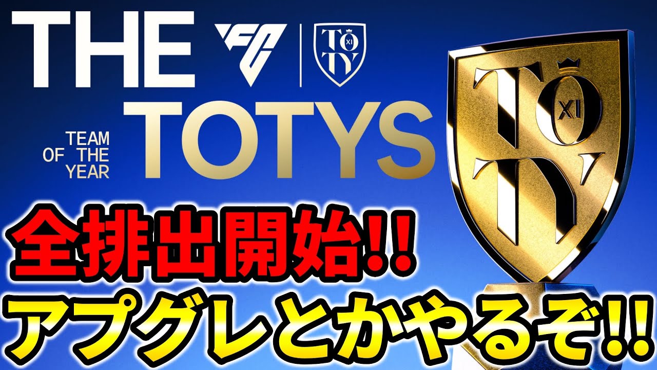 【FC26】全排出開始!!トレ不可パック引いたりアプグレ回したり色々やるぞ!!※Twitchでも同時配信
