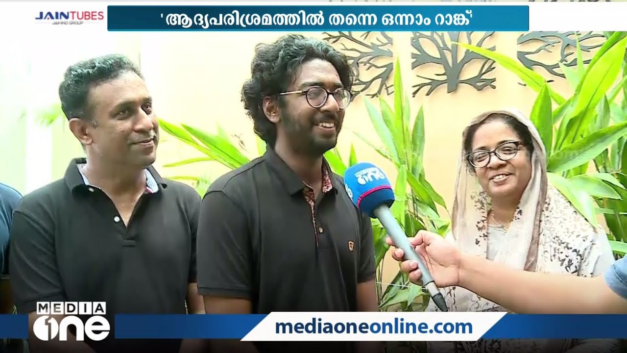 'ആദ്യ പരിശ്രമത്തിൽ തന്നെ ഒന്നാം റാങ്ക്': വിജയരഹസ്യം പങ്കുവെച്ച് ഫൈസ് ഹാഷിം | KEAM Result 2021 |
