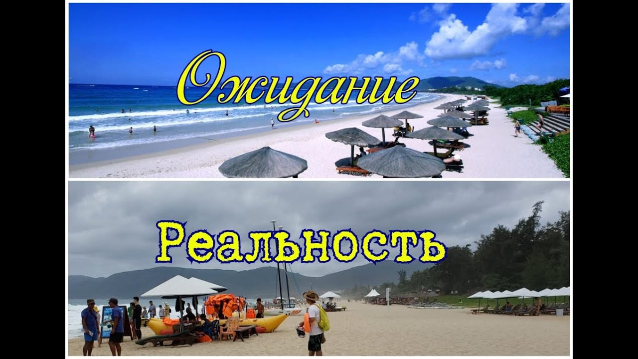 Пляж в бухте Ялонг Бэй (Yalong bay) Ялунвань. Самый красивый пляж на Хайнане