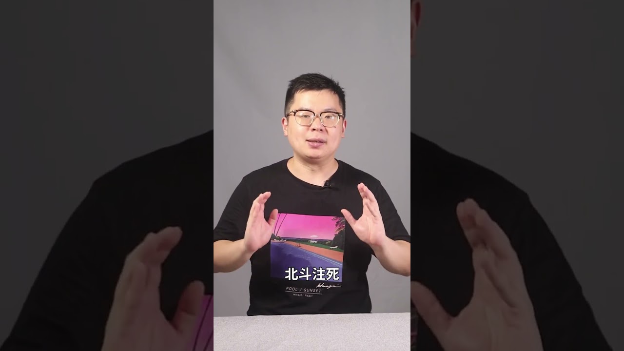 為什麼說&ldquo;北斗注死，南鬥注生&rdquo;？諸葛亮為什麼臨終前祈禳北斗！ #歷史  #文化