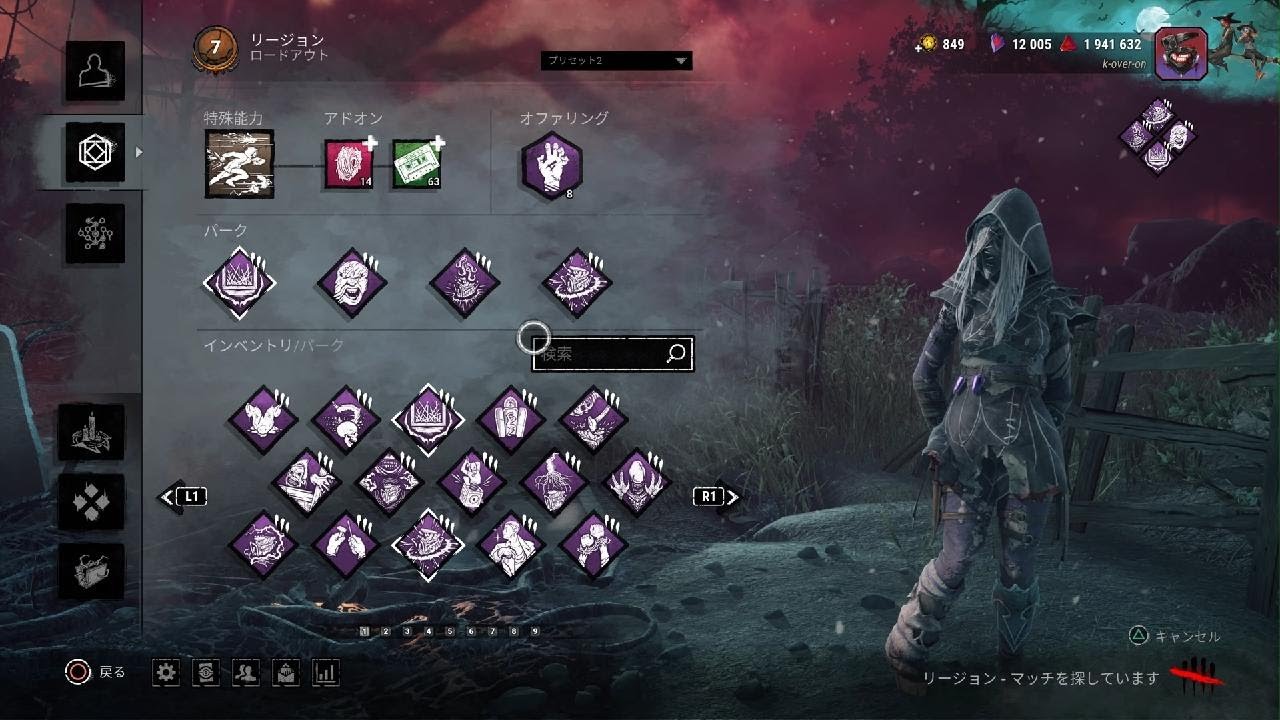 Dead by Daylight_2026リージョン