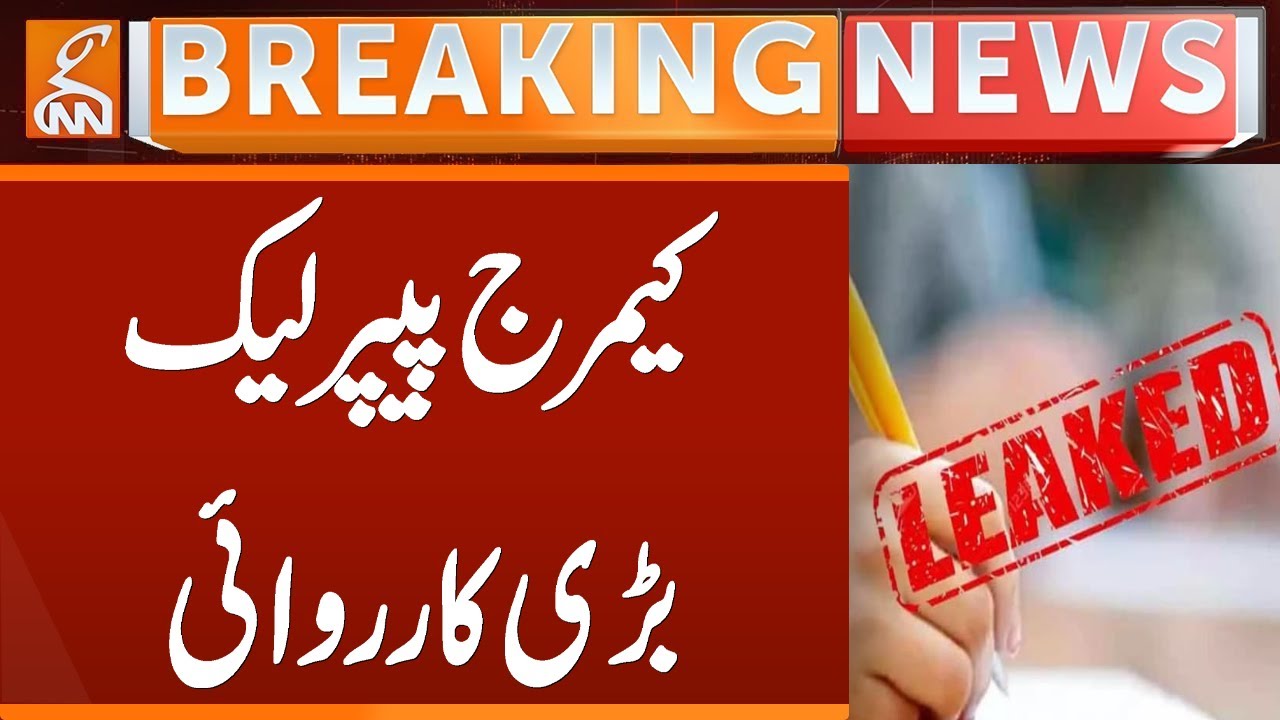 Big Action on Cambridge Paper Leak Issue | Breaking News | GNN