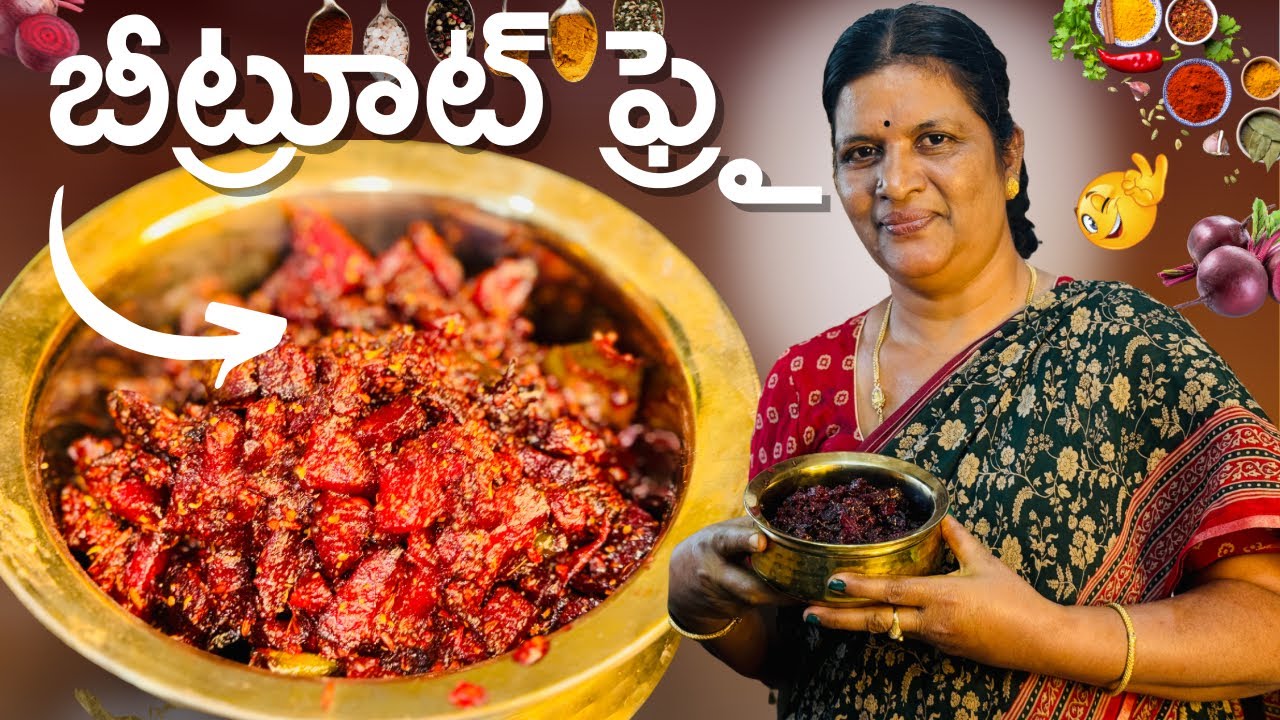 బీట్రూట్ ఫ్రై ఇట్ల చేస్తే తినని వాళ్ళు కూడా ఇష్టంగా తింటారు || Beetroot Curry || Netra 