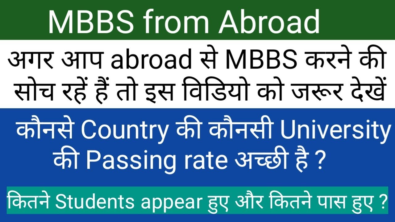 MBBS from Abroad !! Best country and University with passing rate